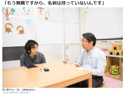 駒崎弘樹前川喜平
