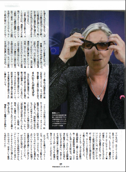 newsweek世界で増殖する差別と憎悪29