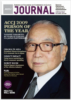 山本正ACCJ