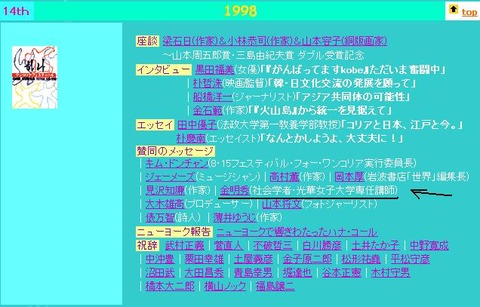 金明秀14thワンコリアフェスティバル