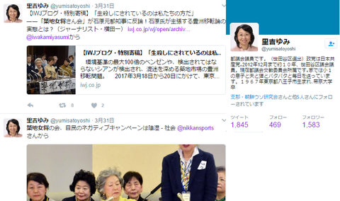 築地女将さん会里吉ゆみ共産党
