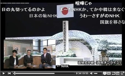 追悼式NHK政府オンライン比較２