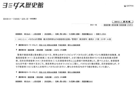 11東京朝刊
