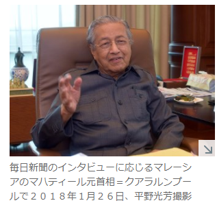 マハティール毎日