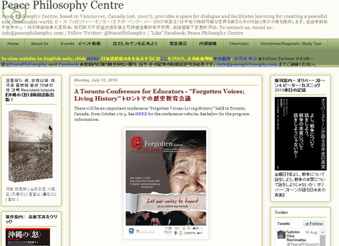 ピース・フィロソフィー・センターALPHAカナダ人権博物館