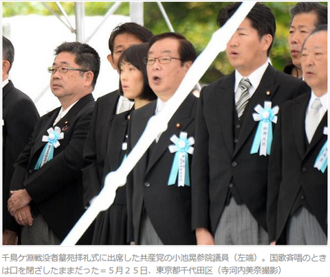 共産党小池晃千鳥ヶ淵