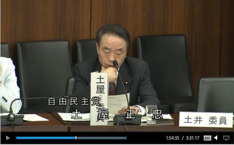 16憲法審査会土屋正忠