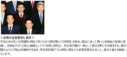 黒岩宇洋務政務官