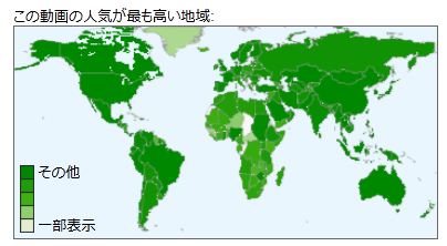 少女時代の再生されてる地域