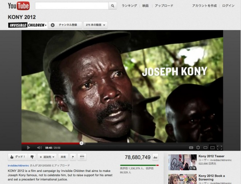 KONY2012ジョセフコニー