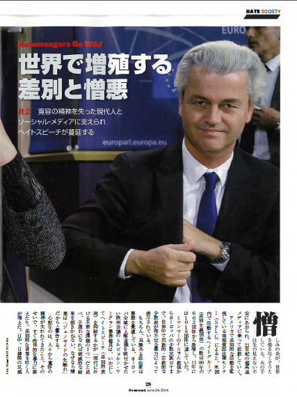 newsweek世界で増殖する差別と憎悪28
