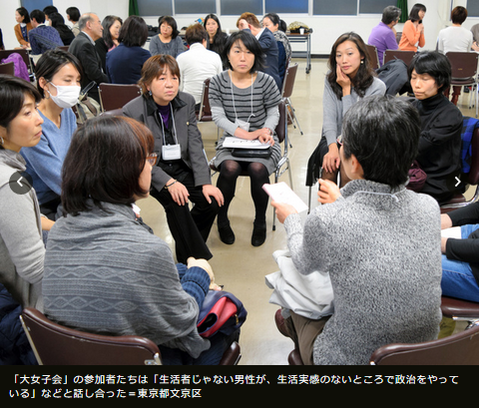 オッサン政治に怒れる女子会２