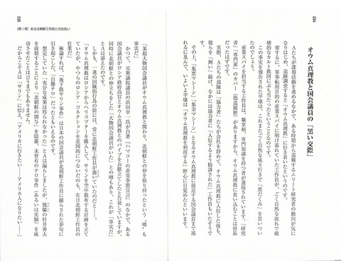 李鍾植「朝鮮半島最後の陰謀」3435
