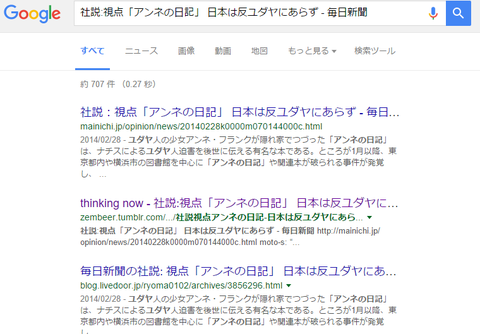 google検索日本は反ユダヤにあらず毎日新聞