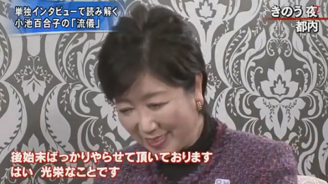 小池百合子石原尖閣始末2