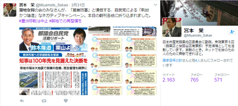 築地女将さん会宮本栄共産党