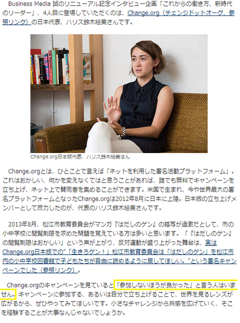 ハリス鈴木絵美ビジネスメディア誠