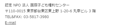 ソマリー・マムc-rights子どもの権利HP