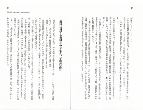 李鍾植「朝鮮半島最後の陰謀」4243