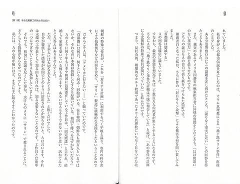 李鍾植「朝鮮半島最後の陰謀」2627