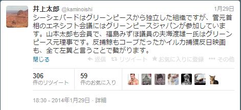 29シーシェパード