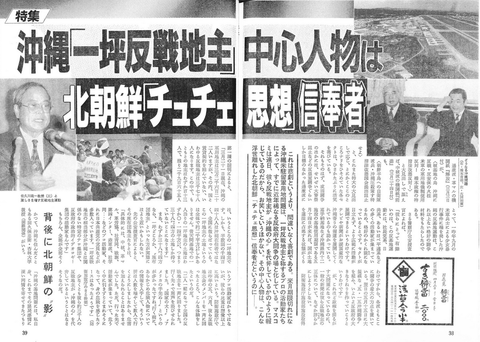 10沖縄一坪地主3839