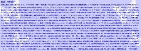 日本軍「慰安婦」問題関西ネットワーク賛同団体