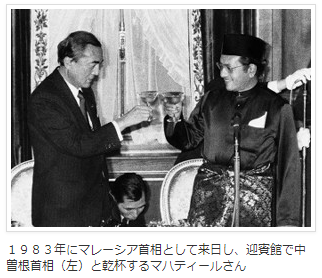 マハティール中曽根