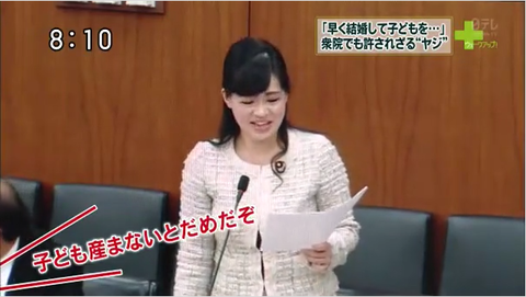 ウェークアッププラス子供産まないとだめだぞ