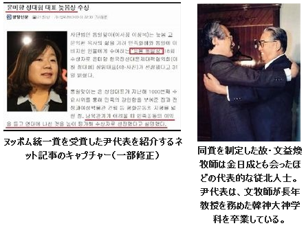 統一日報慰安婦従北