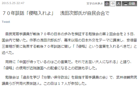 日本ペンクラブ会長浅田次郎