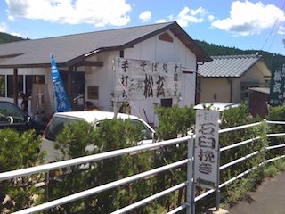matsugen