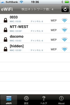 softbank_wifi