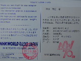 NHK裏