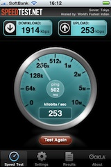 emobile_speed