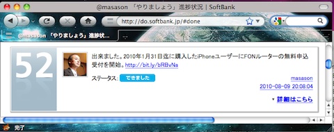 masason_fon