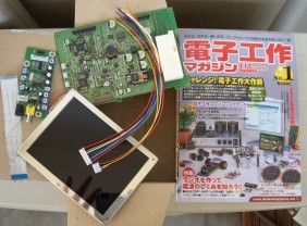 電子工作マガジン