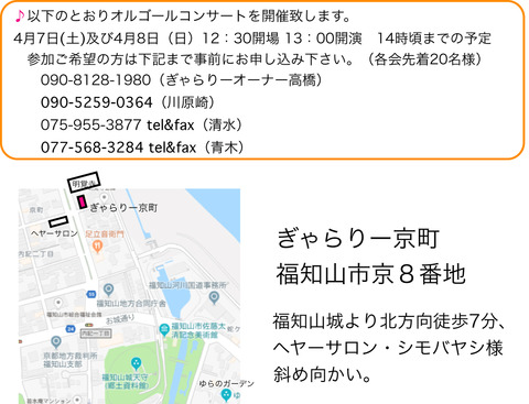 20108ぎゃら京町裏面