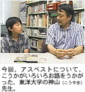 アスベスト5
