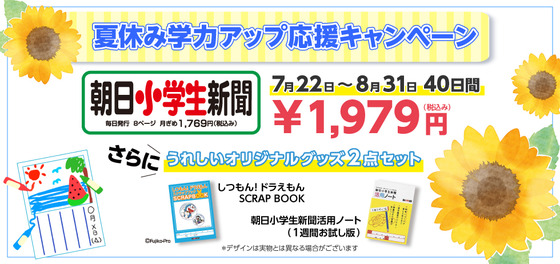 学力アップキャンペーン2018_HPメイン