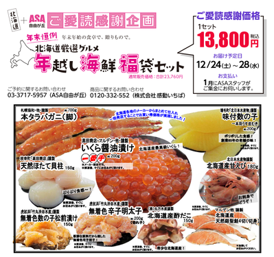 予約フォーム用画像_第二弾