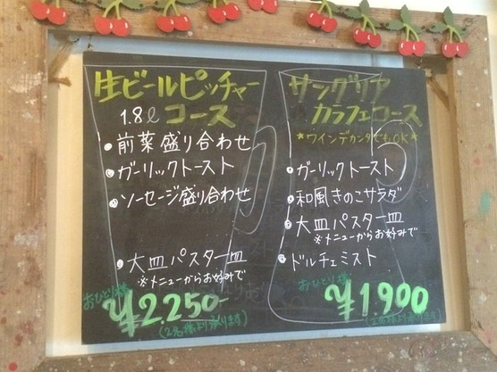 パンコントマテ|セットメニュー