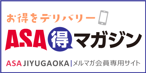 メルマガ会員サイト_メインロゴ_横長