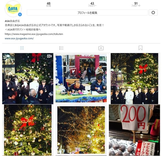 インスタグラム