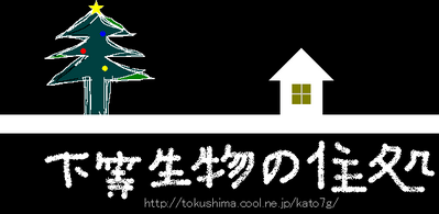 看板8代目