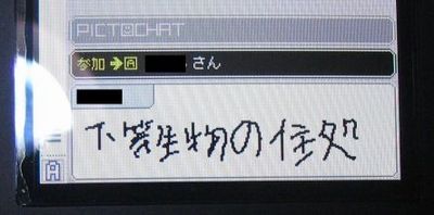 看板25代目