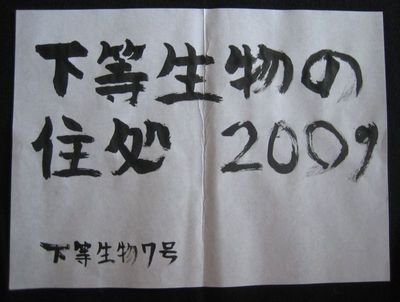 看板34代目