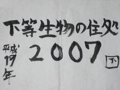 看板26代目