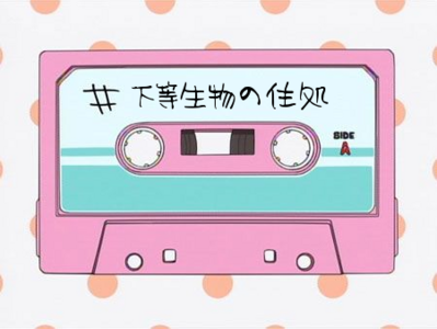 看板36代目