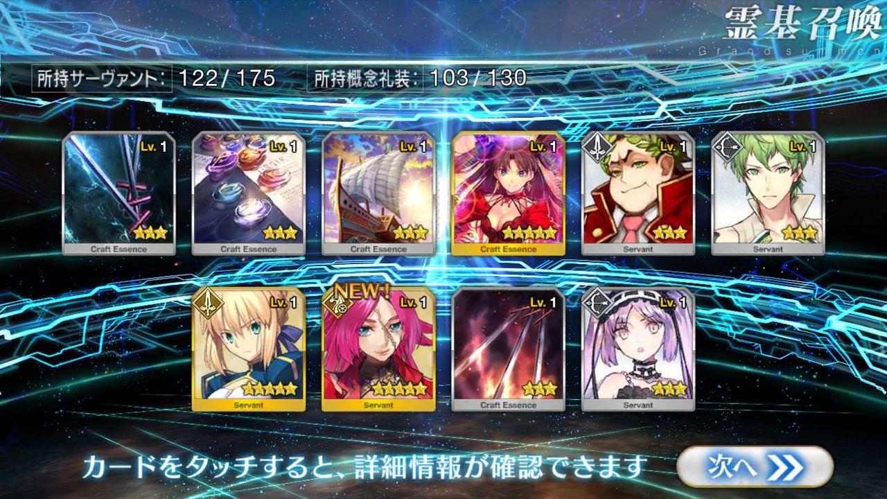 Fgo すり抜け率のハンパない星5鯖がコチラです Fgo フェイトgoまとめ